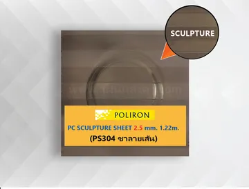 ชาลายเส้น2
