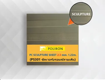 ซิลเวอร์บรอนช์ลายเส้น2