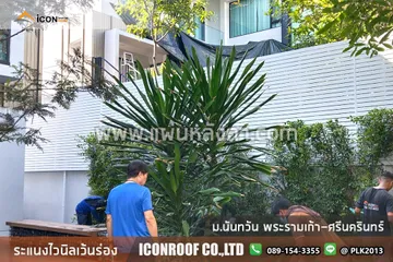 นันทวันรามเก้า_sharp_1