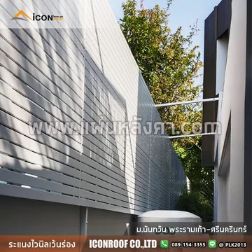 นันทวันรามเก้า_sharp_2