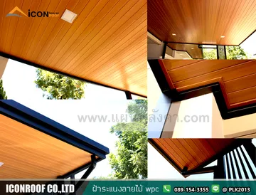 ฝ้าระแนงสวยๆ