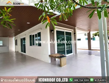 ฝ้าระแนงไฟเบอร์ซีเมนต์