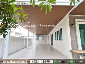 ฝ้าไฟเบอร์ซีเมนต์