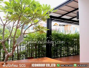 พื้นSCG
