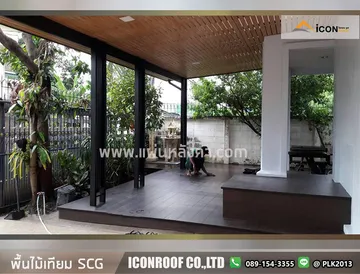 พื้นไม้เทียมsc5