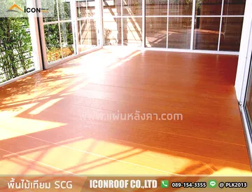 พื้นไม้เทียมscg1