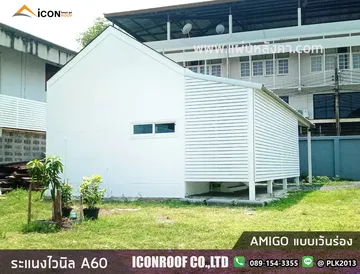 ระแนงAmigo2022