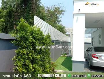 ระแนงAmigo