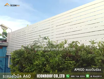 ระแนงbnhouse