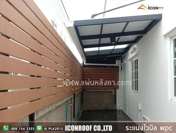 ระแนงwpc