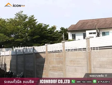ระแนงบางพลับ11_sharp_1