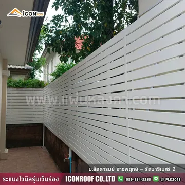 ระแนงม