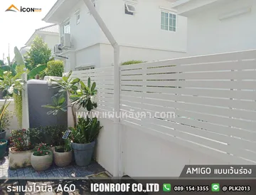 ระแนงไวนิลA60ใหม่1