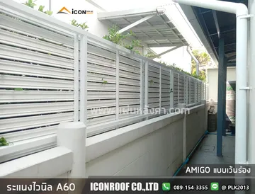 ระแนงไวนิลA60ใหม่2