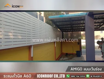 ระแนงไวนิลเว้นa60_sharp_11