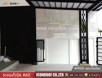 ระแนงไวนิลเว้นa60_sharp_1