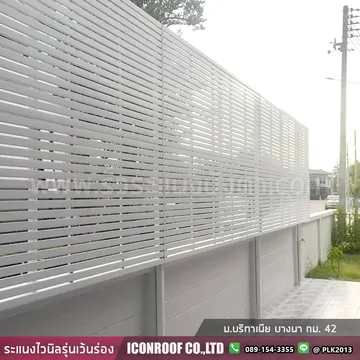 รั้วม