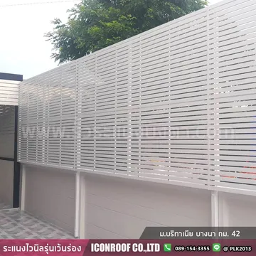 รั้วม