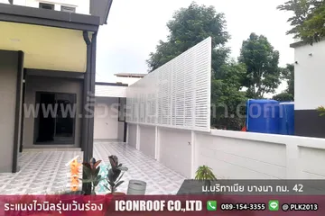 รั้วม