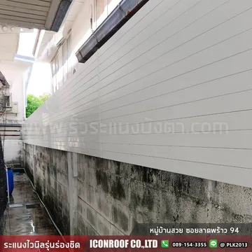 รั้วหมู่บ้านสวยซอยลาดพร้าว94_sharp_3