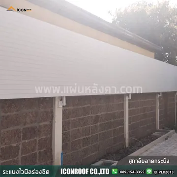 ศุภาลัยลาดกระบัง_sharp_2