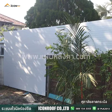 ศุภาลัยลาดกระบัง_sharp_4