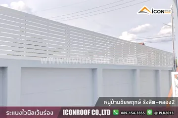 หมู่บ้านชัยพฤกษ์รังสิต-คลอง2_sharp_2