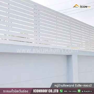 หมู่บ้านชัยพฤกษ์รังสิต-คลอง2_sharp_3