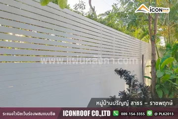 หมู่บ้านปริญญ์สาธร-ราชพฤกษ์_sharp_1