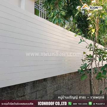 หมู่บ้านปริญญ์สาธร-ราชพฤกษ์_sharp_2