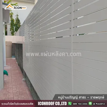 หมู่บ้านปริญญ์สาธร-ราชพฤกษ์_sharp_3