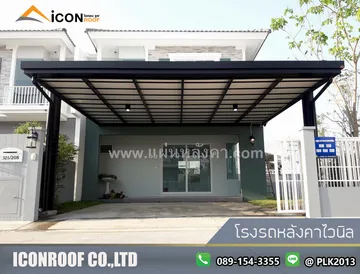 หลังคาUPVC