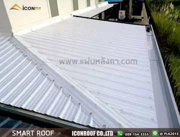 หลังคาsmartroof