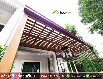 หลังคาดีไลท์ลอนเรียบสวยๆ