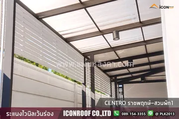 เซนโทรราชสวนพัก_sharp_1