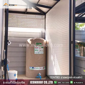 เซนโทรราชสวนพัก_sharp_3