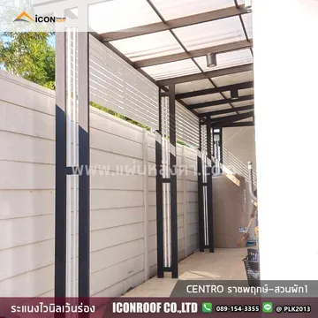 เซนโทรราชสวนพัก_sharp_4