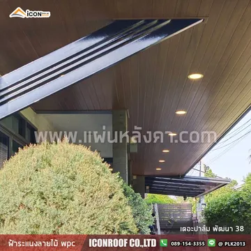 เดอะปาล์มพัฒนา38_sharp_4