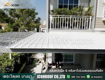 เดอะวิลเลจบางนาเว็บแผ่น_sharp_4