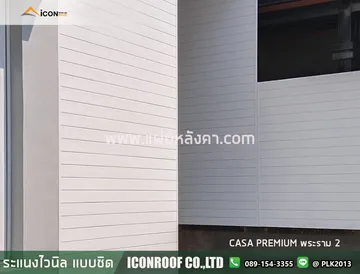 แผ่นคาซ่าพรีเมี่ยมราม2_sharp_2