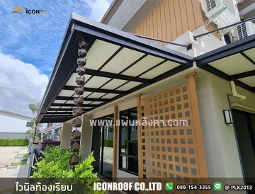 แผ่นไวนิลแผ่นหลังคา_sharp_2