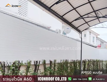 ไวนิลขาวamigo