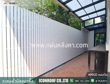 ไวนิลระแนง1076x800_sharp_2
