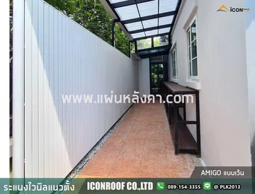 ไวนิลระแนง1076x800