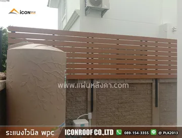 ไวนิลระแนงwpc