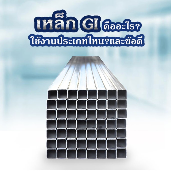 รั้วและช่างบทความจีไอ