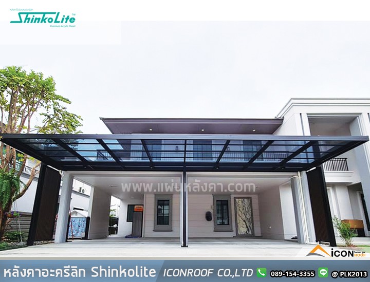 งานshinkolite7