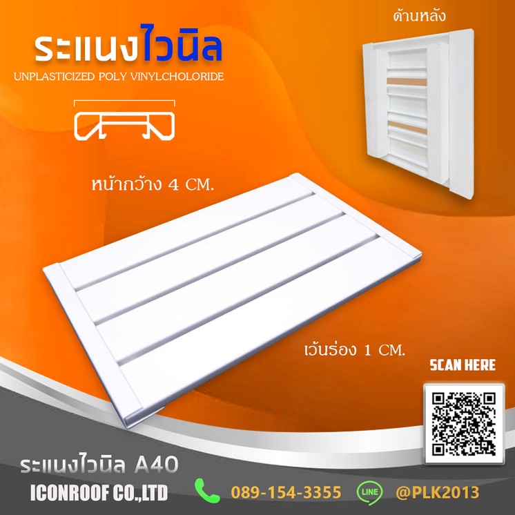 A40เว้น