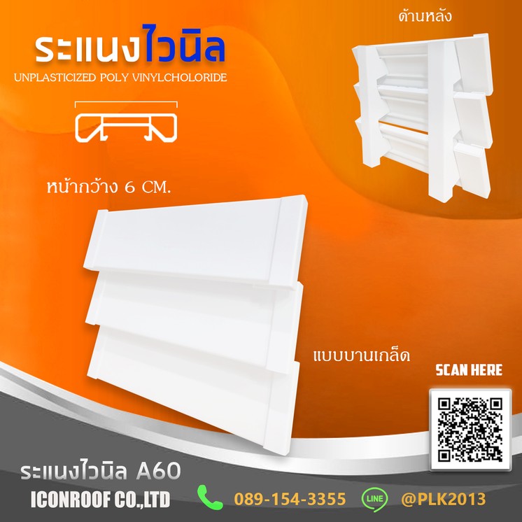 A60บานเกล็ดแก้