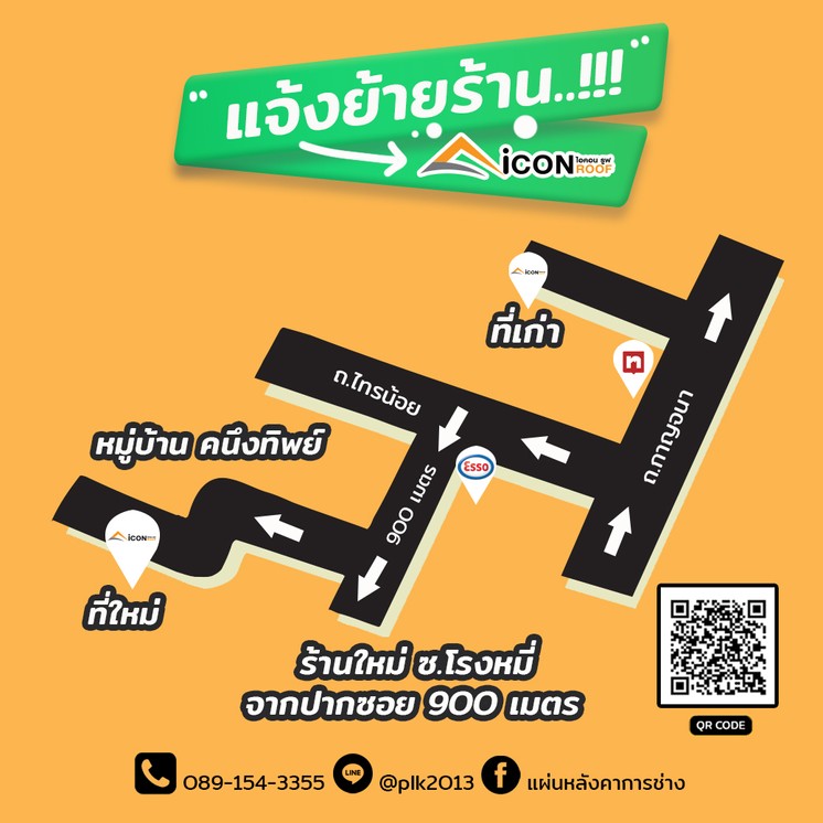 แมพร้านใหม่แก้oa
